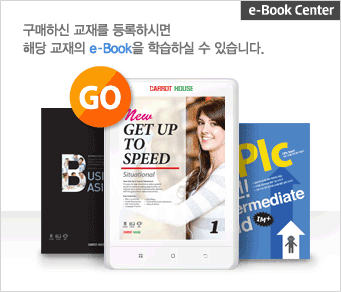 구매하신 교재를 등록하시면 해당 교재의 e-Book을 학습하실 수 있습니다.